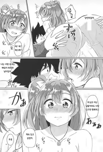Page 15 of Yoidore Honoka - preview thumbnail