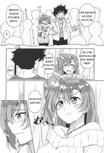Page 3 of Yoidore Honoka - preview thumbnail