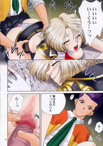 Page 25 of Shutsugeki! Minisuka Kagekidan - Sortie! Miniskirt Attack Team - preview thumbnail