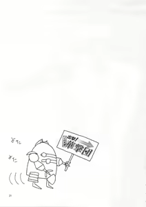 Page 30 of Shutsugeki! Minisuka Kagekidan - Sortie! Miniskirt Attack Team - preview thumbnail