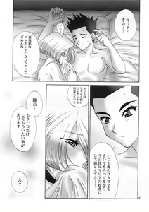 Page 60 of Shutsugeki! Minisuka Kagekidan - Sortie! Miniskirt Attack Team - preview thumbnail