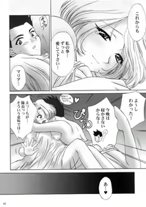 Page 61 of Shutsugeki! Minisuka Kagekidan - Sortie! Miniskirt Attack Team - preview thumbnail