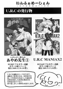 Page 65 of Shutsugeki! Minisuka Kagekidan - Sortie! Miniskirt Attack Team - preview thumbnail