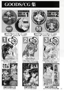 Page 66 of Shutsugeki! Minisuka Kagekidan - Sortie! Miniskirt Attack Team - preview thumbnail