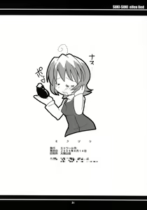 Page 25 of Suki Suki Elfen Lied - preview thumbnail