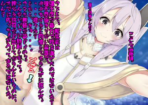 Page 10 of Nando Tensei Shitemo, Loli Babaa ni Shiboritorareru Monogatari. - preview thumbnail