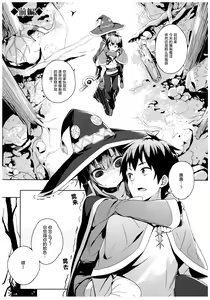 Page 5 of Kono Bakuretsu Musume to Icha Love o! - preview thumbnail