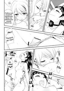 Page 11 of Lovely Little Devil - preview thumbnail