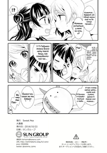 Page 17 of Lovely Little Devil - preview thumbnail