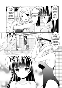 Page 22 of Lovely Little Devil - preview thumbnail