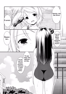 Page 25 of Lovely Little Devil - preview thumbnail
