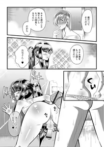 Page 113 of Gekkan Web Otoko no Ko-llection! S Vol. 22 - preview thumbnail