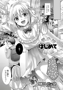 Page 22 of Gekkan Web Otoko no Ko-llection! S Vol. 22 - preview thumbnail