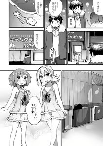Page 59 of Gekkan Web Otoko no Ko-llection! S Vol. 22 - preview thumbnail