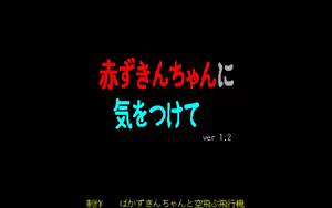 Page 19 of Akazukin-chan ni Ki o Tsukete - preview thumbnail