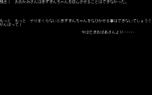 Page 44 of Akazukin-chan ni Ki o Tsukete - preview thumbnail