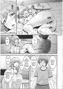 Page 9 of Mama Manzoku | Mama's satisfaction - preview thumbnail