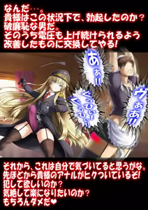 Page 68 of Gokubuto PeniBan to Loli Gunjin - preview thumbnail