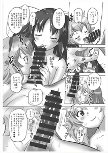 Page 10 of Mojimoji Cinderella - preview thumbnail