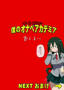 Page 95 of Boku no Onape Academia ~Baku, Baku, Bakugou-kun~ - preview thumbnail