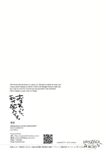 Page 17 of Omawari-san, Watashi ga Hannin desu (decensored) - preview thumbnail