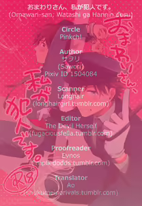 Page 19 of Omawari-san, Watashi ga Hannin desu (decensored) - preview thumbnail