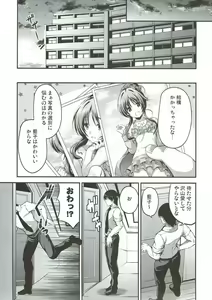 Page 20 of Watashi no Ookami-san 3 - preview thumbnail