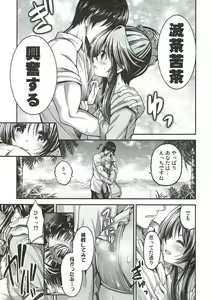 Page 6 of Watashi no Ookami-san 3 - preview thumbnail