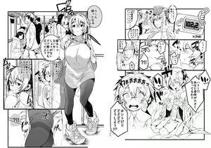 Page 21 of Ai no Myouyaku Junbi Gou Kaiteiban - preview thumbnail