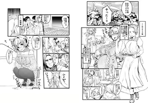 Page 22 of Ai no Myouyaku Junbi Gou Kaiteiban - preview thumbnail