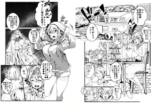 Page 23 of Ai no Myouyaku Junbi Gou Kaiteiban - preview thumbnail