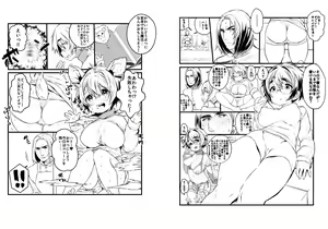 Page 25 of Ai no Myouyaku Junbi Gou Kaiteiban - preview thumbnail