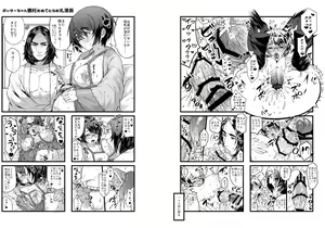 Page 6 of Ai no Myouyaku Junbi Gou Kaiteiban - preview thumbnail