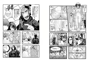 Page 7 of Ai no Myouyaku Junbi Gou Kaiteiban - preview thumbnail