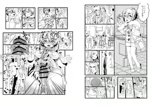 Page 9 of Ai no Myouyaku Junbi Gou Kaiteiban - preview thumbnail