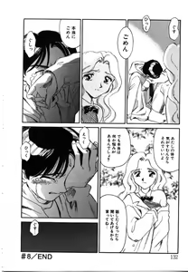 Page 131 of My Life as... - preview thumbnail