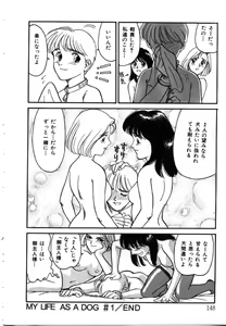 Page 147 of My Life as... - preview thumbnail