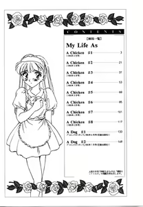 Page 164 of My Life as... - preview thumbnail