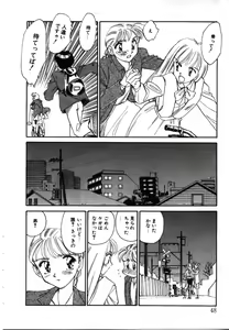 Page 47 of My Life as... - preview thumbnail