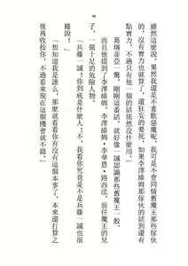 Page 97 of Highschool GxG 2 - preview thumbnail