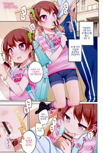 Page 4 of Chiisaiko Iiyone... | 작은애 좋네... Ch. 1-2 - preview thumbnail