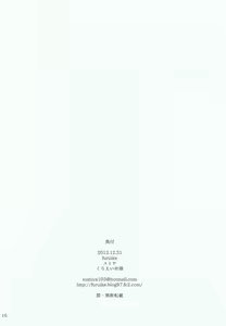 Page 16 of Off no Kongou to Naisho no Ohanashi - preview thumbnail