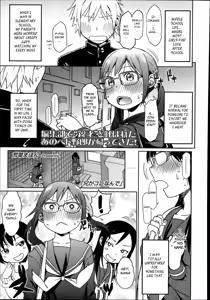Onii ga Korenande — hentai manga cover on Fhentai