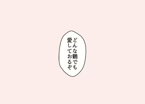 Page 11 of 年納めまんが - preview thumbnail