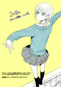 Page 2 of 年納めまんが - preview thumbnail