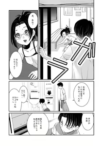 Page 2 of 4月メガ恋無配 - preview thumbnail