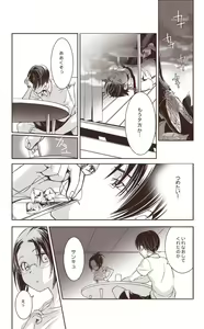 Page 11 of おわらないなつやすみ - preview thumbnail