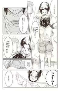 Page 7 of おわらないなつやすみ - preview thumbnail