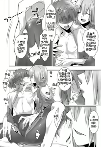 Page 11 of Juuyo-ji sugi no Kagerou - preview thumbnail