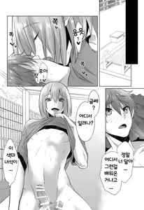 Page 20 of Juuyo-ji sugi no Kagerou - preview thumbnail